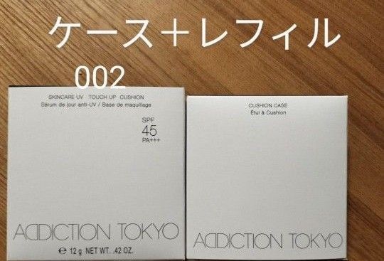 アディクション ADDICTION スキンケアUV タッチアップ クッション #002 Rosy Lavender 12g