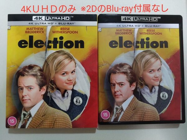 ハイスクール白書 優等生ギャルに気をつけろ!4K Ultra HDのみ【輸入盤】
