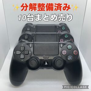 ps4コントローラー デュアルショック4 分解整備済み 10台まとめ