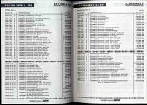 【b4871】1993年 ドイツ版・シュタインメッツのパーツ価格表 [PREISLISTE 1/93]_画像2