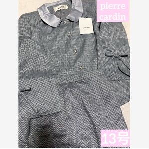 ピエールカルダン 上下 セットアップ 13号 ジャケット スカート