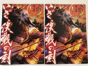 * pachinko [CR.. decision war month .] small booklet 2 pcs. set 