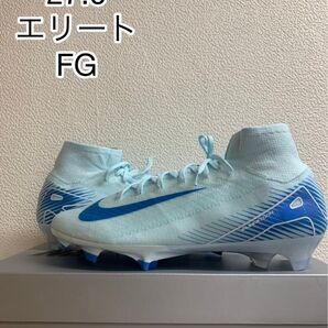 ナイキ マーキュリアル スーパーフライ エリート FG