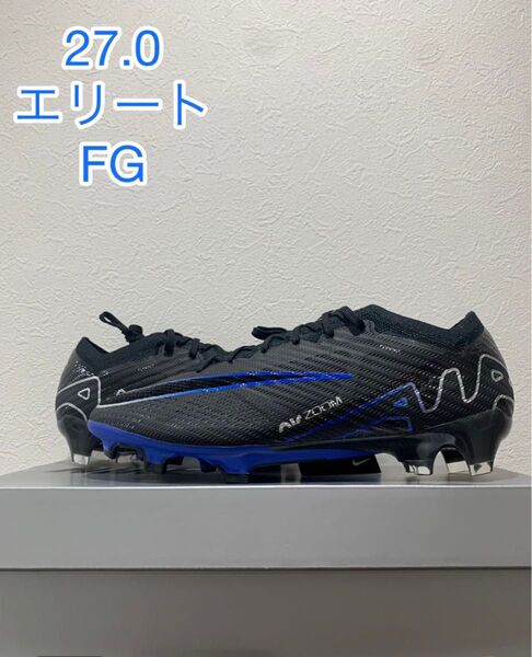 ナイキ マーキュリアル ヴェイパー エリートFG