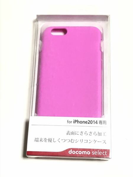 匿名送料込み docomo select iPhone6 iPhone6s用 カバー シリコンケース ピンク pink 新品 アイフォーン6s アイホン6ドコモセレクト/CO8
