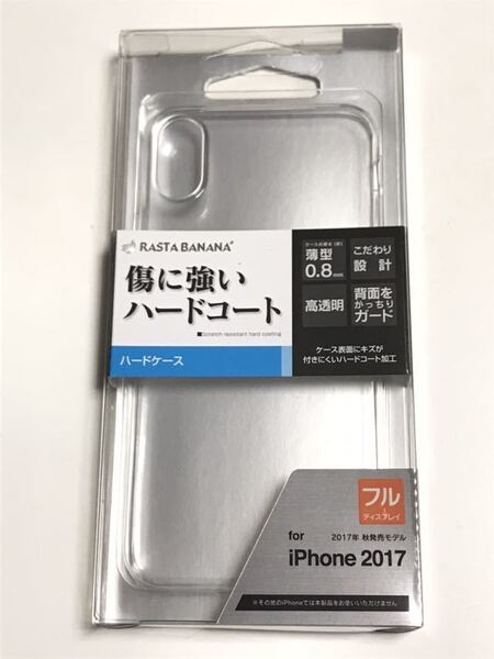 匿名送料込み iPhoneX用カバー ハードケース クリアー 透明 ポリカーボネート 新品iPhone10 アイホンX アイフォーンX/CP8