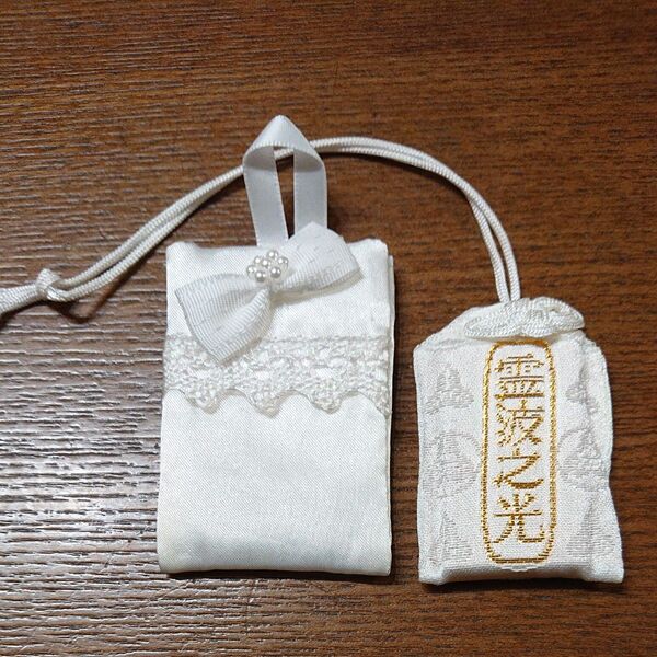 霊波之光 お守り 御守り ケース付き