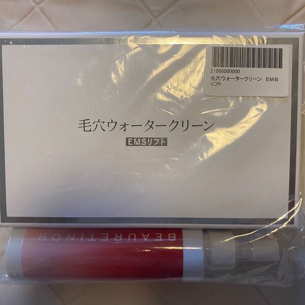 新品未開封 毛穴ウォータークリーン ゲル付