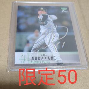 BBM阪神タイガース