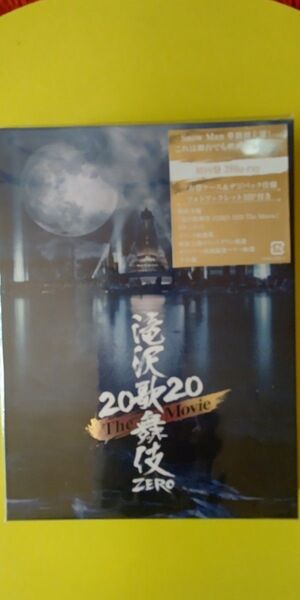 滝沢歌舞伎 ZERO 2020 The Movie (Blu-ray Disc2枚組) (初回盤) 新品 未開封 ブルーレイ