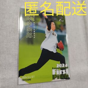 BBM 2024 2ndVersion (松本幸四郎 歌舞伎俳優)