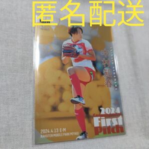 BBM 2024 2ndVersion (中村知春 ラグビー/女子セブンズ日本代表)