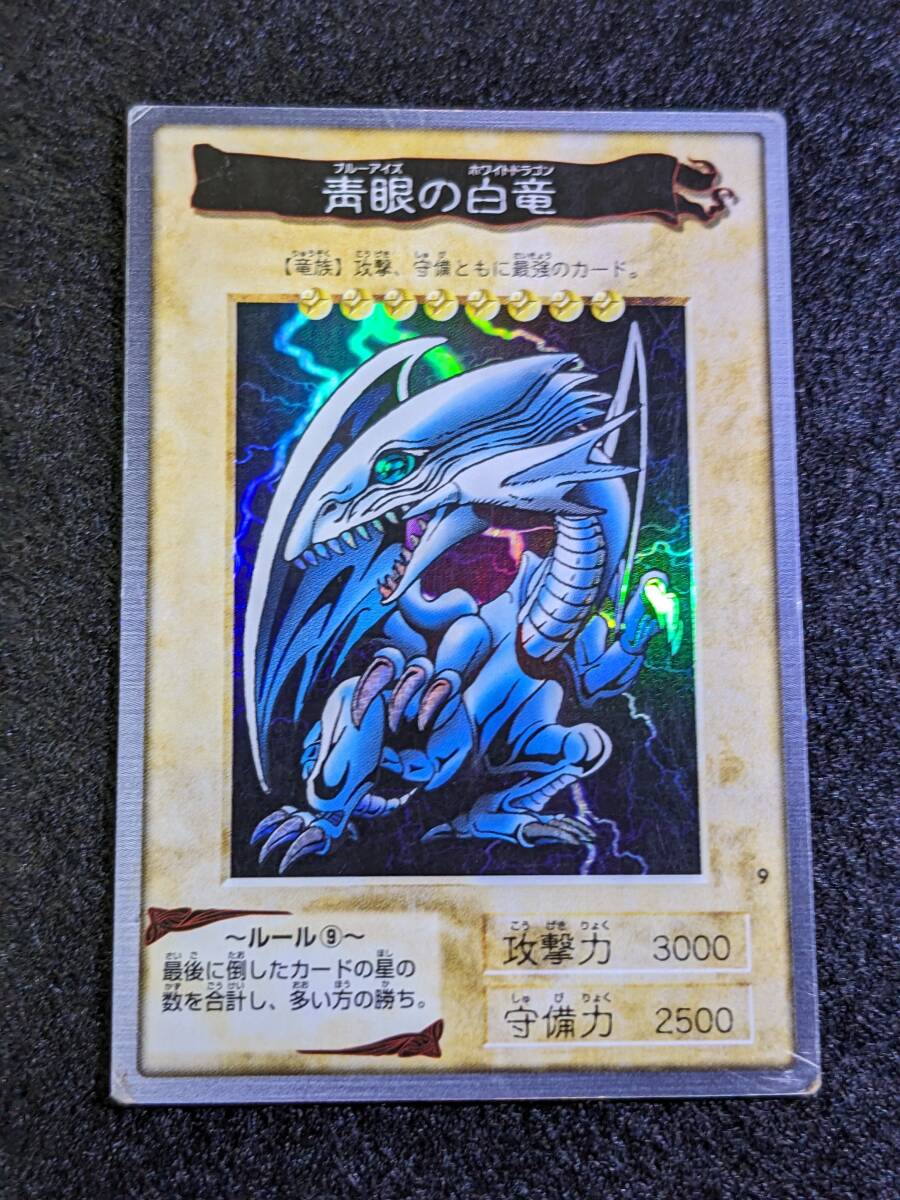Yahoo!オークション -「遊戯王 バンダイ ブルーアイズ」の落札 Yahoo!オークション -「遊戯王 バンダイ ブルーアイズ」の落札