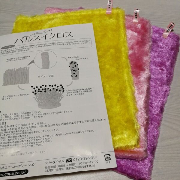 洗剤なしでお掃除 パルスイクロス 正規品 3枚セット ラクラクお掃除