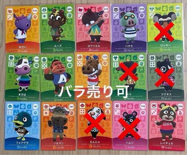 どうぶつの森 amiiboカード 10点セット ②