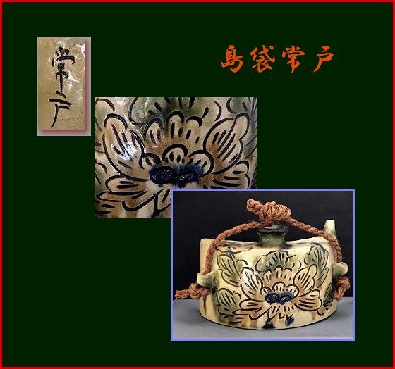 Yahoo!オークション -「島袋」(工芸品) の落札相場・落札価格 Yahoo!オークション -「島袋」(工芸品) の落札相場・落札価格