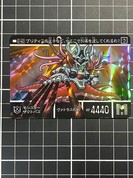 SDガンダム外伝 カードダス ザクトパス