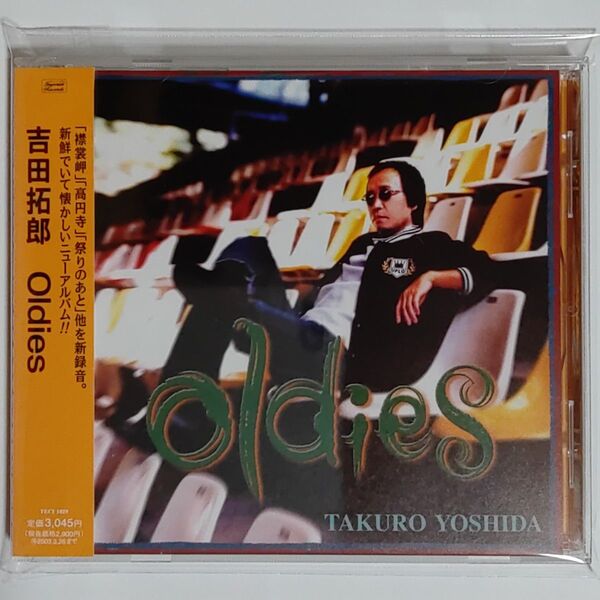 吉田拓郎/Oldies