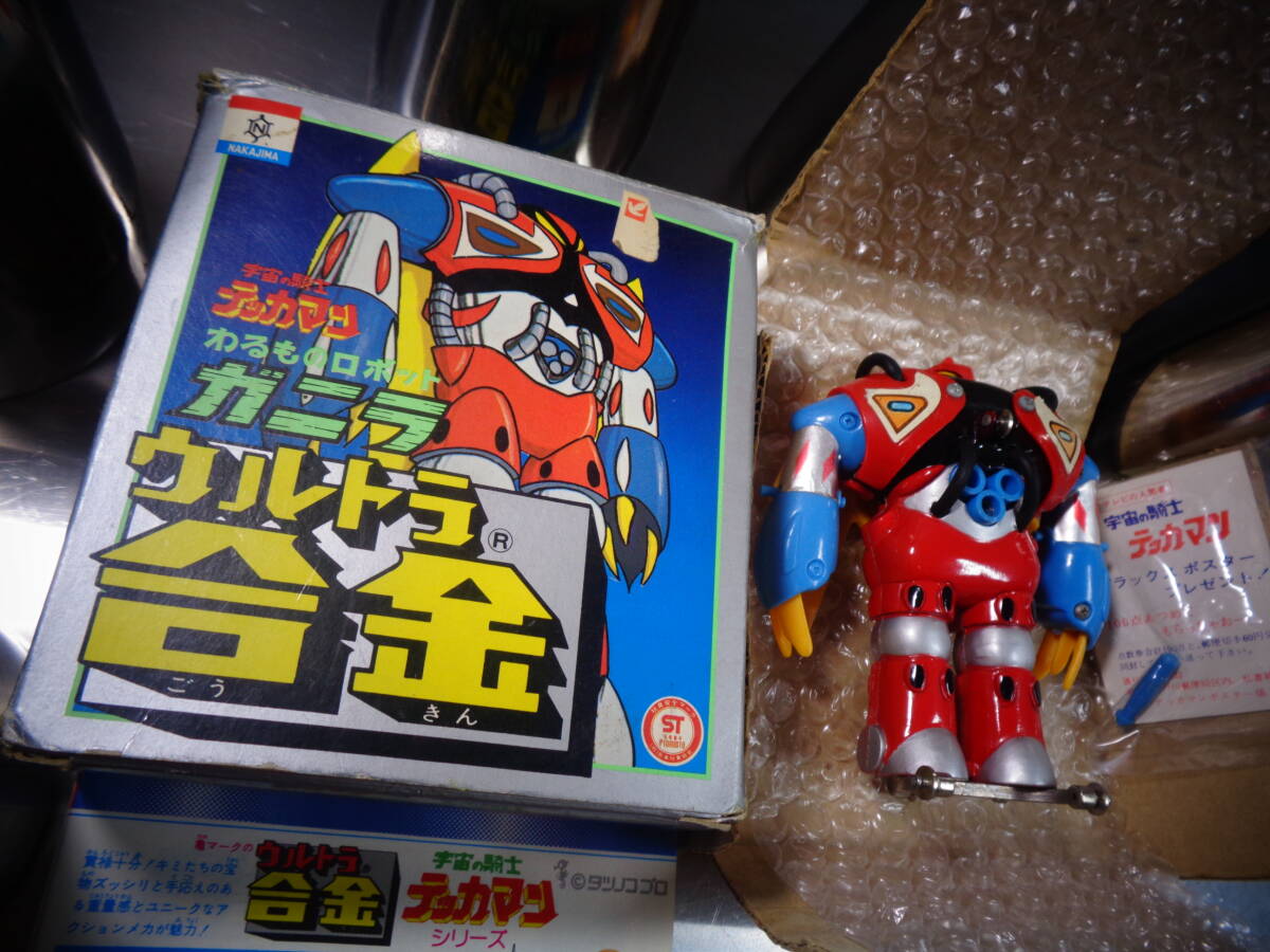 中島製作所 ウルトラ合金 宇宙の騎士 テッカマン わるもの 中島製作所 ウルトラ合金 宇宙の騎士 テッカマン わるもの
