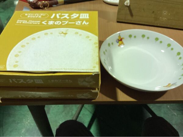 くまのプーさん パスタ皿 セブンイレブン オリジナル 非売品 3枚セット