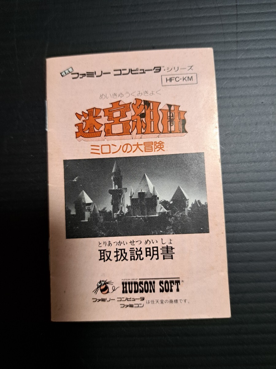Yahoo!オークション -「ミロンの大冒険」(その他) (スポーツ Yahoo!オークション -「ミロンの大冒険」(その他) (スポーツ