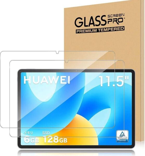 Ubefuu HUAWEI MatePad 11.5 用 11.5インチ タブレット 液晶保護 フィルム 強化ガラス 2枚セット
