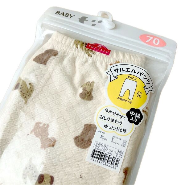 Baby サルエルパンツ サイズ70㎝