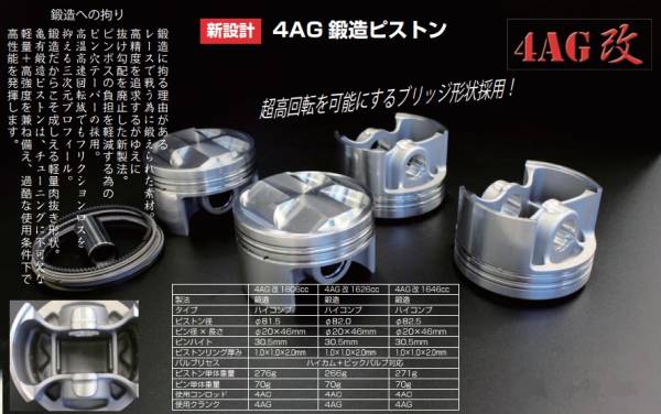 2025年最新】Yahoo!オークション -ae86 ピストンの中古品・新品 2025年最新】Yahoo!オークション -ae86 ピストンの中古品・新品