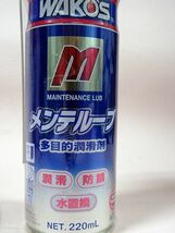 WAKO’S A334　MTL メンテルーブ　多目的防錆・潤滑スプレー　220ml　_画像2