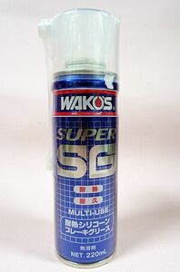 WAKO’S A281 SSG　耐熱シリコーンブレーキグリース 　220ml