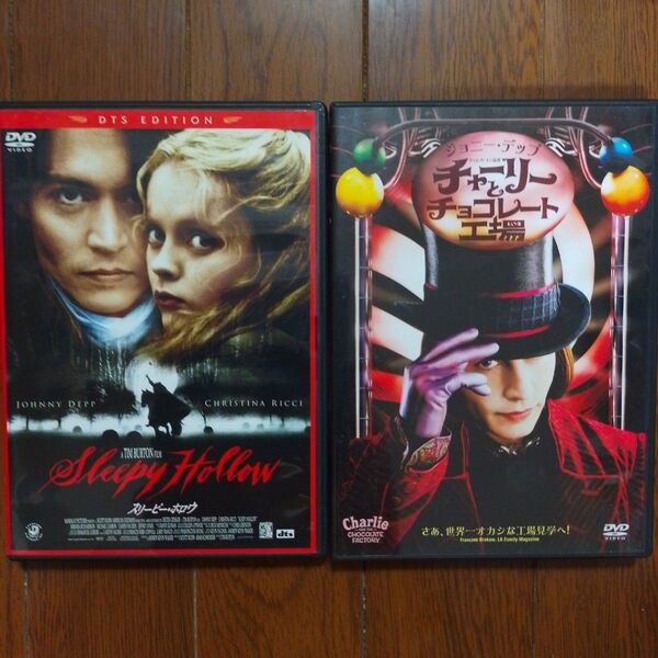 スリーピー・ホロウ('99米)&チャーリーとチョコレート工場('05米/英) DVD