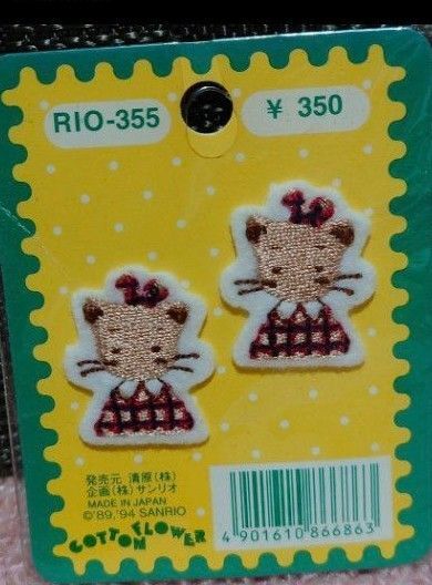 サンリオ ウィンキーピンキー ワッペン 昭和レトロ