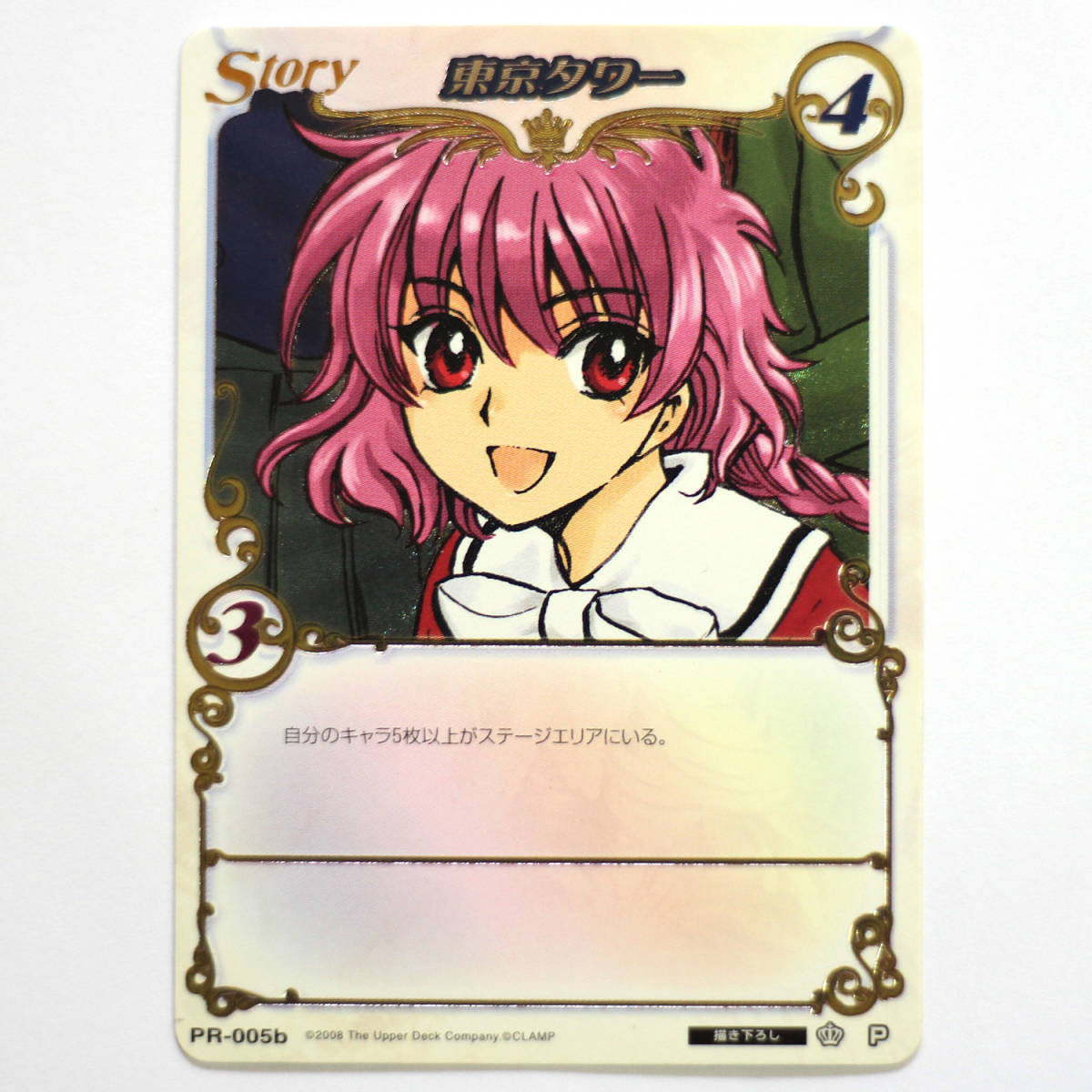 2025年最新】Yahoo!オークション -clamp in cardlandの中古品 2025年最新】Yahoo!オークション -clamp in cardlandの中古品