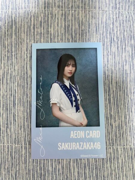 櫻坂46 的野美青 イオンカード限定 チェキ風カード