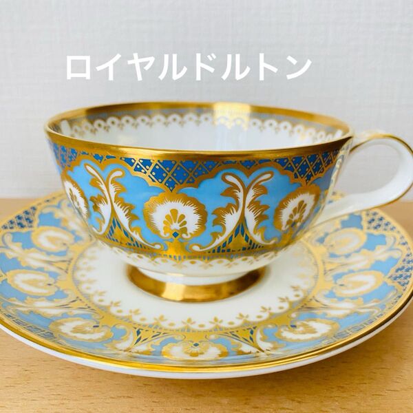 ロイヤルドルトン 煌びやか 高級シリーズ カップ&ソーサー リ③