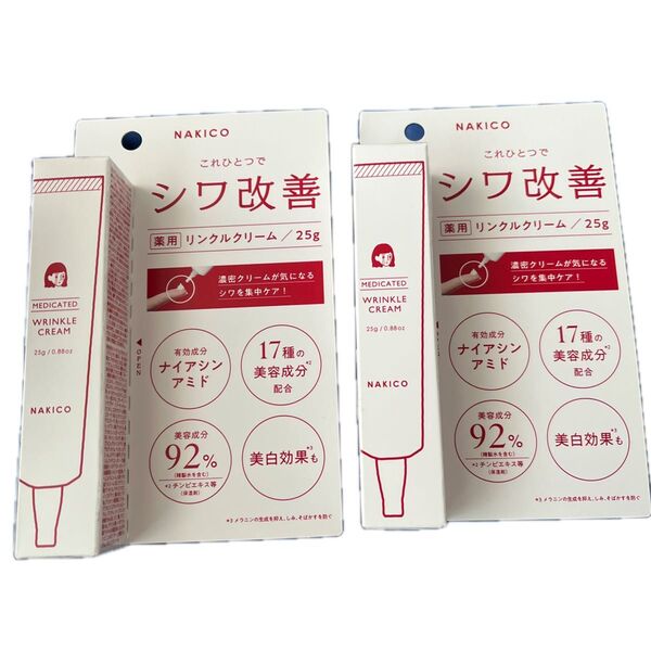 NAKICO ナキコ 薬用 リンクルクリーム 25g×2 医薬部外品 シワ 予防 美白 しみ そばかす 美容 クリーム スキンケア