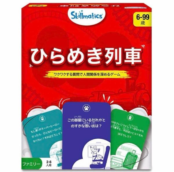 Skillmaticsカードゲーム『ひらめき列車』|プレゼント、家族の絆、会話、6歳以上対象 カードゲーム『ひらめき列車』
