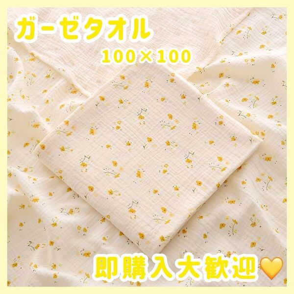 ガーゼタオル 2重ガーゼ 黄色のお花柄 肌にやさしい 赤ちゃん ベビー用品 新生児 おくるみ /2