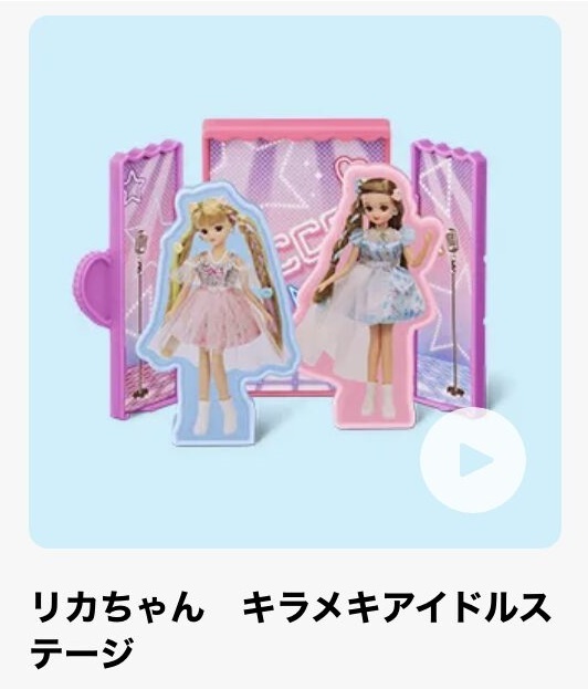 2025年最新】Yahoo!オークション -アイドルリカちゃん(着せかえ 2025年最新】Yahoo!オークション -アイドルリカちゃん(着せかえ