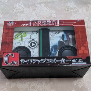 「タイトーくじ 攻殻機動隊 C賞 ライトアップスピーカー」