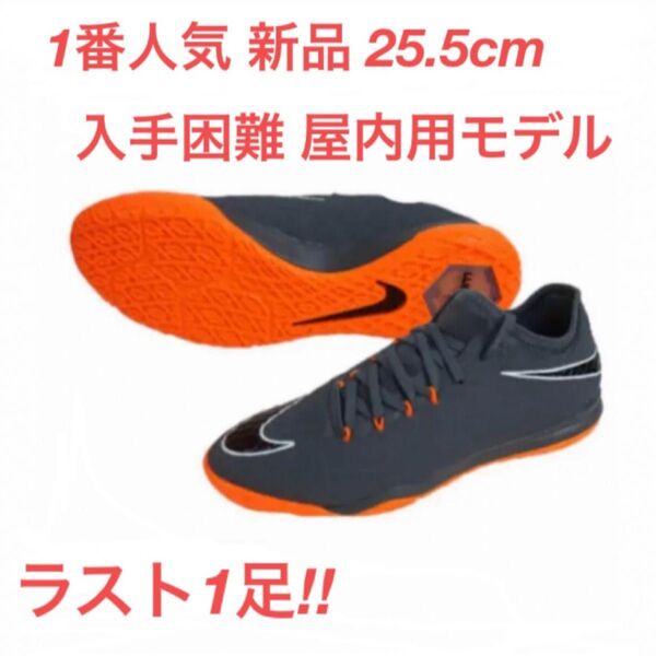 ズーム ファントム X プロ IC ナイキ NIKE ZOOM 新品 プロモデル