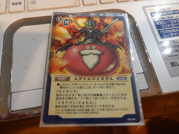ドラゴンクエスト TCG プロモ スライムジェネラル 未使用