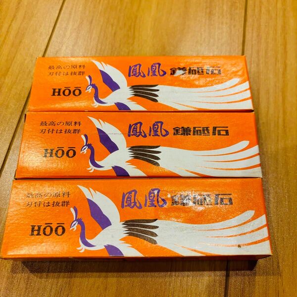 ホウオウ 鳳凰 鎌砥石 hoo 最高の原料 刃付抜群 鎌 砥石 セラミック 砥石 ホーオー 未使用品 3個