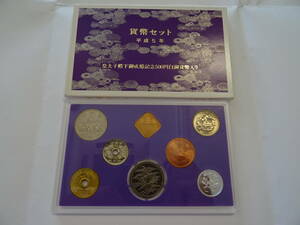 貨幣セット 皇太子殿下御成婚記念500円白銅貨入り 平成5年 1993年