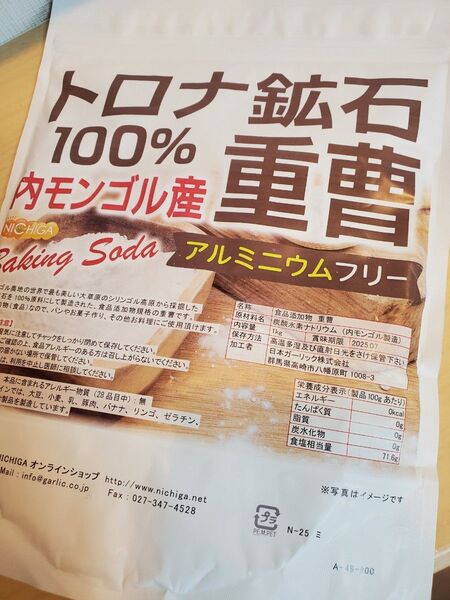 【天然】重曹 ニチガ 1000グラム