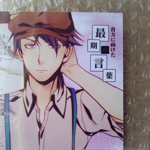 ★ 大井川護 コメント入りブロマイド1枚 switch 月影の鎖 ~狂爛モラトリアム~ 特典