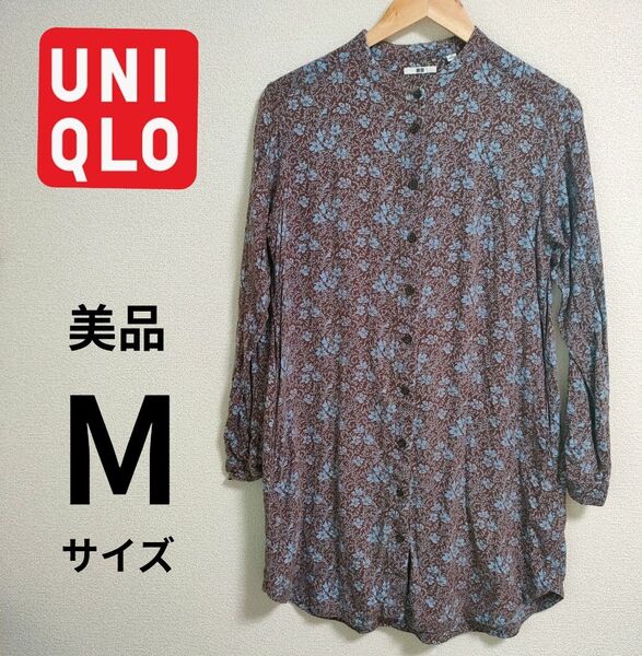 ユニクロ UNIQLO シャツワンピ チュニック 花柄 総柄 シャツ 長袖 ワンピース 美品 ロング丈 おしりが隠れる長さ 秋冬