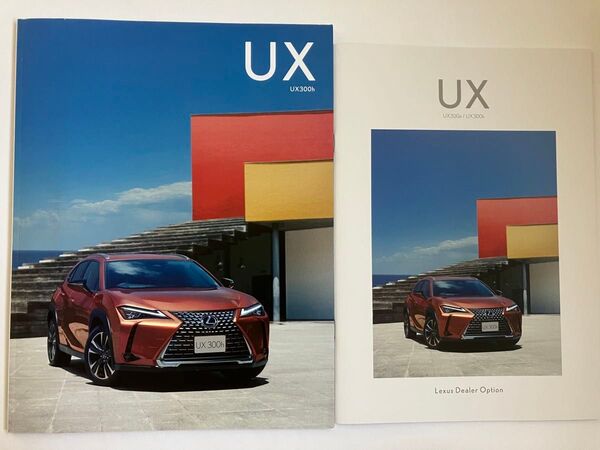 車カタログ: レクサス UX