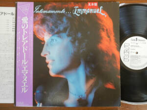 【帯LP】エマヌエル(RPL8194RCA/RVC1983年愛のトレアドールWLP白見本EMMANUEL/INTIMAMENTE…/MEXICO/TORERO)