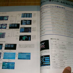 GT-Rマガジン０２７（1999） GT-Rが出来るまで Kansai向井XMine's新倉の画像9
